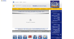Desktop Screenshot of donatelo.co.il